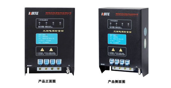 三相電源避雷設(shè)備